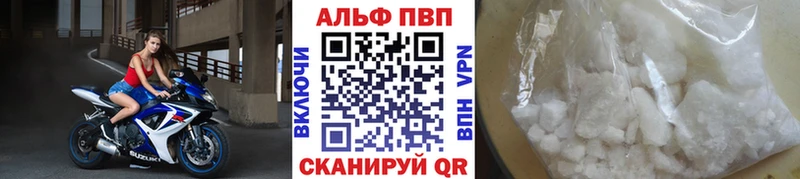 Купить где  Аркадак  Alpha PVP кристаллы 