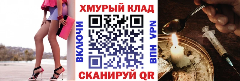 ГЕРОИН VHQ  Купить закладки  Аркадак 