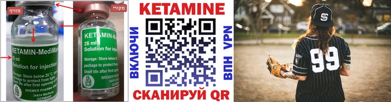 КЕТАМИН VHQ  Купить  Аркадак 