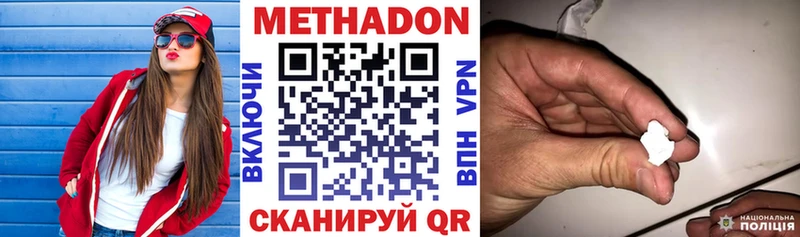 Купить закладки  Аркадак  МЕТАДОН VHQ 