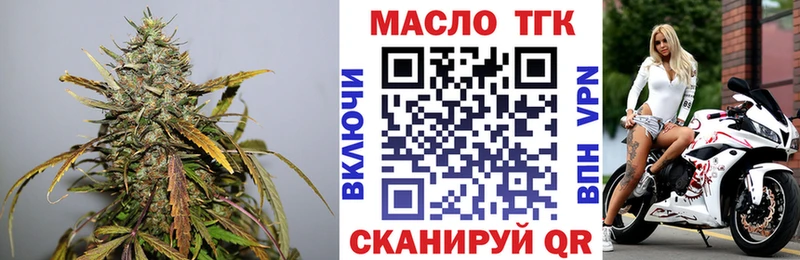 ТГК вейп с тгк Аркадак